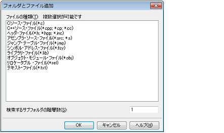 プロジェクトにファイルを追加する Cs V7 00 00