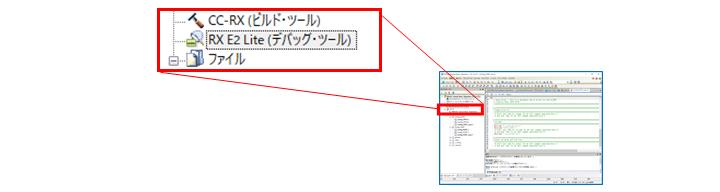 デバッグ | CS+ V8.01.00