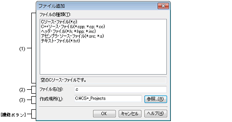 ファイル追加 ダイアログ Cs V8 02 00