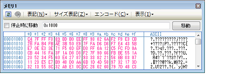 プログラム実行中にメモリの内容を表示／変更する | CS+ V7.00.00